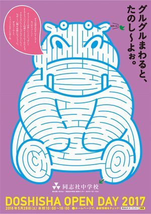 イベント詳細 オンライン保護者会 オンライン懇談会 オンライン説明会 ならdeviewstory