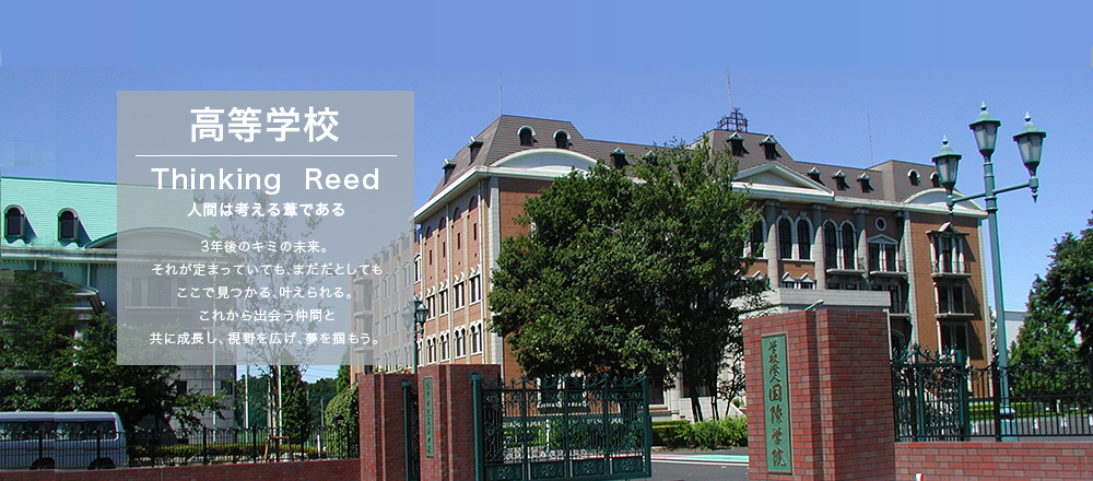 国際学院高等学校紹介 オンライン保護者会 オンライン懇談会 オンライン説明会 ならdeviewstory 国際学院高等学校紹介 オンライン保護者会 オンライン懇談会 オンライン説明会 ならdeviewstory
