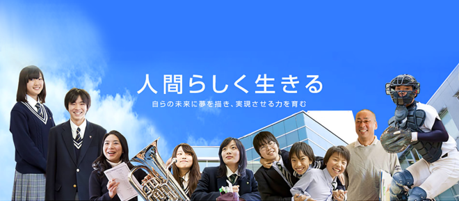 東京電機大学中学校紹介 オンライン保護者会 オンライン懇談会 オンライン説明会 ならdeviewstory